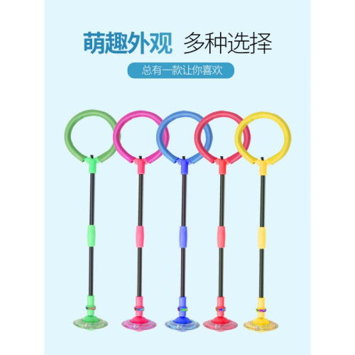 跳跳球套腳甩圈兒童套腳甩圈閃光跳甩圈神器健身器材男女孩小玩具 跳跳球套腳甩圈兒童套腳甩圈閃光跳甩圈神器健身器材男女孩小玩具