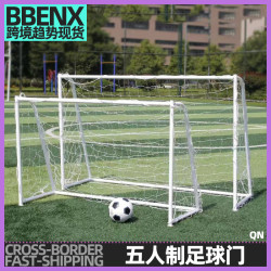 足球門幼兒園球門網架兒童三人四人五人製足球門框球網訓練折曡門