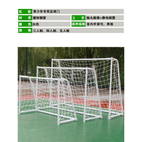 足球門幼兒園球門網架兒童三人四人五人製足球門框球網訓練折曡門 足球門幼兒園球門網架兒童三人四人五人製足球門框球網訓練折曡門