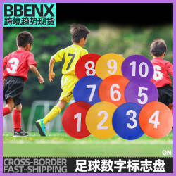 標志碟標志桶障礙物足球感統籃球訓練標志碟平面標志碟籃球訓練器