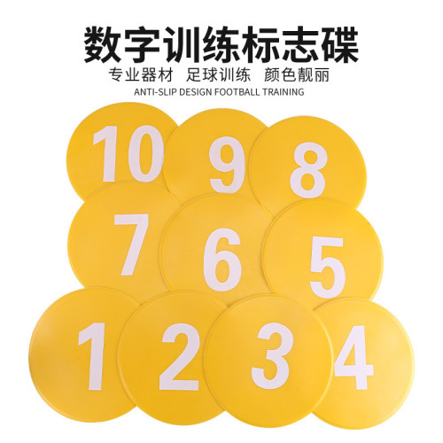 標志碟標志桶障礙物足球感統籃球訓練標志碟平面標志碟籃球訓練器 標志碟標志桶障礙物足球感統籃球訓練標志碟平面標志碟籃球訓練器