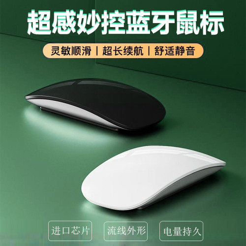 適用MacBookMAC電腦ipad蘋果風格充電藍牙妙控滑鼠筆電桌上型無線 適用MacBookMAC電腦ipad蘋果風格充電藍牙妙控滑鼠筆電桌上型無線