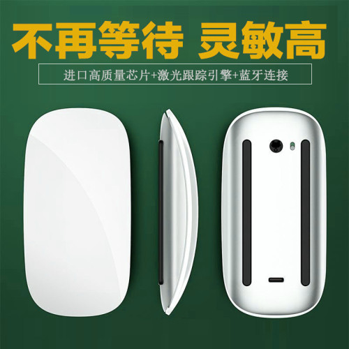 適用MacBookMAC電腦ipad蘋果風格充電藍牙妙控滑鼠筆電桌上型無線 適用MacBookMAC電腦ipad蘋果風格充電藍牙妙控滑鼠筆電桌上型無線