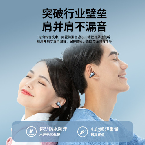 耐也新款藍牙耳機不入耳掛耳式夾耳無線運動跑步開放式耳機 耐也新款藍牙耳機不入耳掛耳式夾耳無線運動跑步開放式耳機
