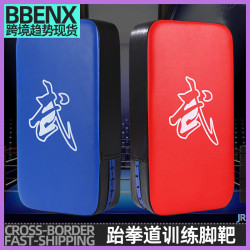 JR跆拳道訓練腳靶加厚兒童成人武字牆靶腳靶散打拳擊用腳踢靶手靶