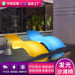 LED發光躺椅戶外泳池沙發庭院溫泉單人沙灘椅網紅充電防水休息椅