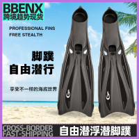 成人自由潛浮潛腳蹼男女通用遊泳蛙鞋深潛水黑腳蹼遊泳蛙鞋深潛水
