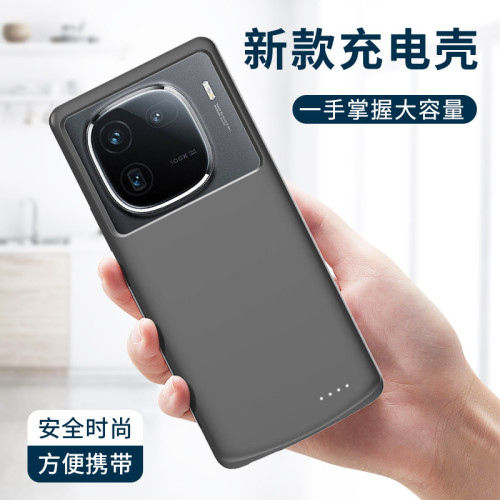 適用於VivoIQOO12pro背夾電池iqoo3/5/7/8/9/10/11pro+無線行動電源