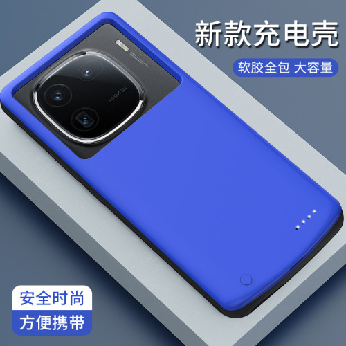 適用於VivoIQOO12pro背夾電池iqoo3/5/7/8/9/10/11pro+無線行動電源