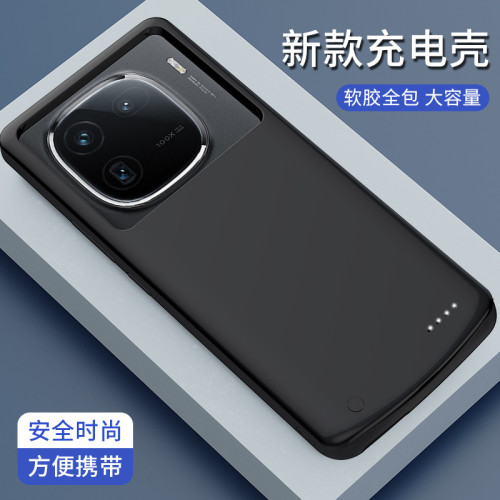 適用於VivoIQOO12pro背夾電池iqoo3/5/7/8/9/10/11pro+無線行動電源