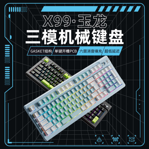 前行者X99玉龍機械拼色鍵盤無線藍牙有線三模客製化電競遊戯辦公 前行者X99玉龍機械拼色鍵盤無線藍牙有線三模客製化電競遊戯辦公