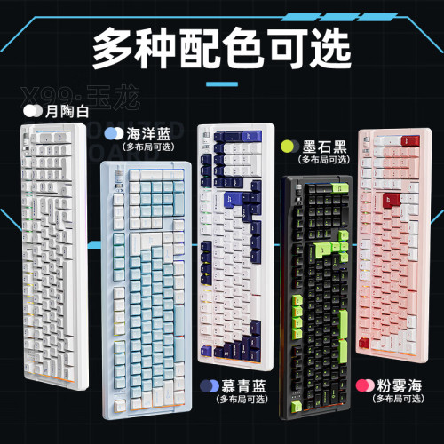 前行者X99玉龍機械拼色鍵盤無線藍牙有線三模客製化電競遊戯辦公 前行者X99玉龍機械拼色鍵盤無線藍牙有線三模客製化電競遊戯辦公