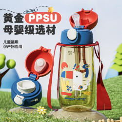 PPSU塑膠杯兒童運動防摔吸管杯直飲春夏季學生上學專用水杯子