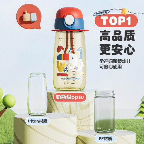 PPSU塑膠杯兒童運動防摔吸管杯直飲春夏季學生上學專用水杯子 PPSU塑膠杯兒童運動防摔吸管杯直飲春夏季學生上學專用水杯子