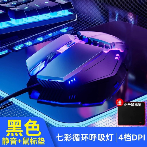 網吧機械滑鼠有線靜音無聲遊戯人體工學電競家用商務筆電專用 網吧機械滑鼠有線靜音無聲遊戯人體工學電競家用商務筆電專用