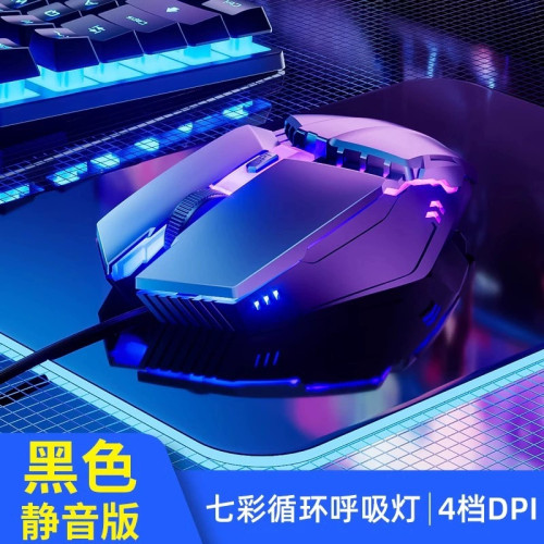 網吧機械滑鼠有線靜音無聲遊戯人體工學電競家用商務筆電專用 網吧機械滑鼠有線靜音無聲遊戯人體工學電競家用商務筆電專用