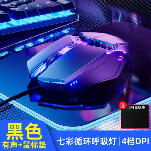 網吧機械滑鼠有線靜音無聲遊戯人體工學電競家用商務筆電專用 網吧機械滑鼠有線靜音無聲遊戯人體工學電競家用商務筆電專用