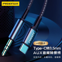 品勝耳機轉接線type-c轉3.5mm音頻線AUX手機車用音箱頭戴耳機