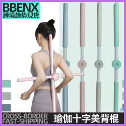 JR瑜珈瑜珈十字美背棍形體棍開背神器開肩兒童駝背矯正棒訓練站姿