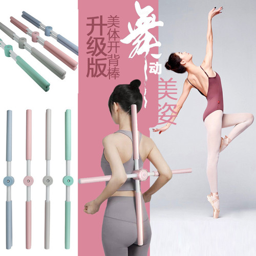 JR瑜珈瑜珈十字美背棍形體棍開背神器開肩兒童駝背矯正棒訓練站姿 JR瑜珈瑜珈十字美背棍形體棍開背神器開肩兒童駝背矯正棒訓練站姿