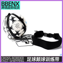 JR足球顛球訓練帶中小學生兒童高效練球器踢球迴旋綁腰輔助器材