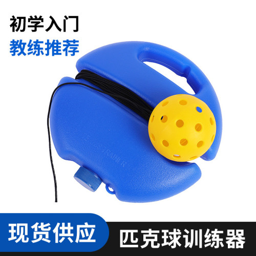 JR匹克球訓練器材74mm洞洞球40孔注水帶線訓練器底座室外比賽玩具 JR匹克球訓練器材74mm洞洞球40孔注水帶線訓練器底座室外比賽玩具