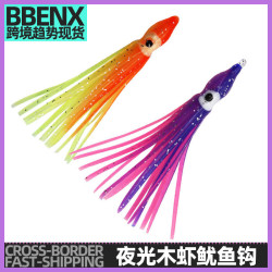 20色多須夜光章魚餌彩色迷你仿生路亞假餌章魚魷魚鉤海釣魚鉤誘餌