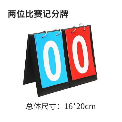 JR比賽專用計分板記分牌籃球計分牌比分牌乒乓球台球記牌器可攜式 JR比賽專用計分板記分牌籃球計分牌比分牌乒乓球台球記牌器可攜式