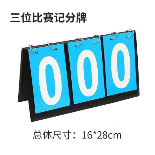 JR比賽專用計分板記分牌籃球計分牌比分牌乒乓球台球記牌器可攜式 JR比賽專用計分板記分牌籃球計分牌比分牌乒乓球台球記牌器可攜式