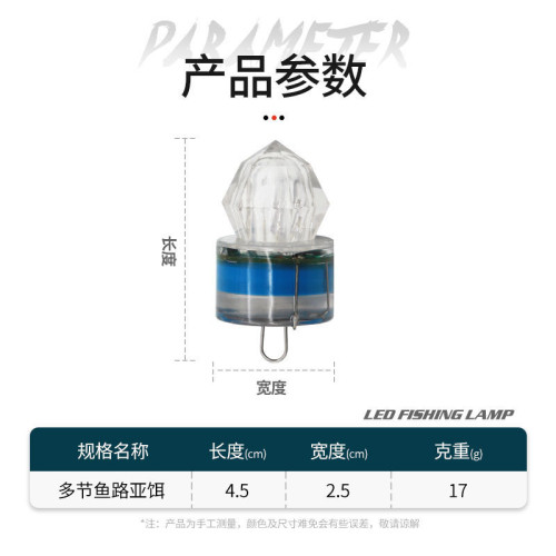 漁具深海鑽石夜釣 LED水下誘魚燈水中燈發光誘魚器聚集魚燈閃爍燈