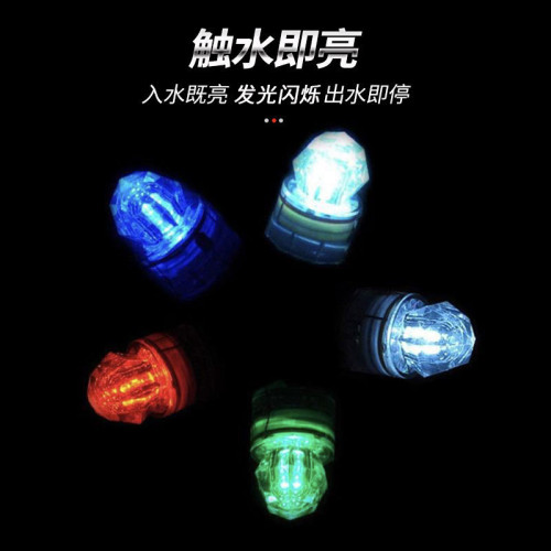 漁具深海鑽石夜釣 LED水下誘魚燈水中燈發光誘魚器聚集魚燈閃爍燈