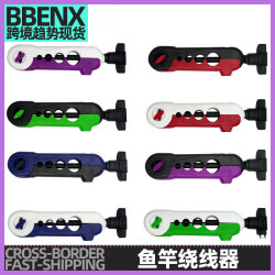 魚竿繞線器方便線夾塑膠繞線板收線卡漁輪上線海竿拋竿垂釣卷線器