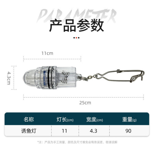深海誘魚捕魚燈帶掛扣 夜釣LED誘魚燈聚魚燈深海遠洋船釣捕魚集魚 深海誘魚捕魚燈帶掛扣 夜釣LED誘魚燈聚魚燈深海遠洋船釣捕魚集魚