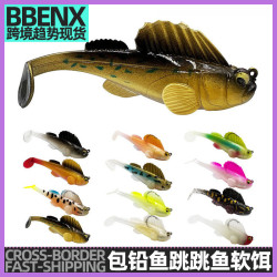 包鉛魚跳跳魚T尾防掛底軟餌翹嘴包鉛魚軟蟲防掛底垂釣用 垂釣魚餌