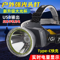 頭燈強光超亮充電釣魚專用夜釣續航超長鋰電頭戴式登山led礦燈