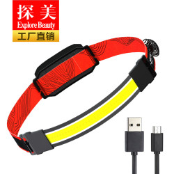 探美新款USB充電輕型LED泛光頭燈 戶外野營頭戴式柔光貼片COB頭燈