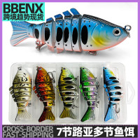 7節路亞多節魚餌 10cm/15g仿生遠投沉水路亞仿生餌假餌魚餌海釣餌