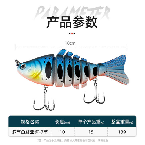 7節路亞多節魚餌 10cm/15g仿生遠投沉水路亞仿生餌假餌魚餌海釣餌 7節路亞多節魚餌 10cm/15g仿生遠投沉水路亞仿生餌假餌魚餌海釣餌