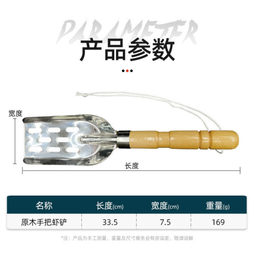 不鏽鋼磯釣蝦鏟餌料鏟海釣磯釣拌餌鏟打窩海釣釣魚餌料鏟釣魚工具 不鏽鋼磯釣蝦鏟餌料鏟海釣磯釣拌餌鏟打窩海釣釣魚餌料鏟釣魚工具