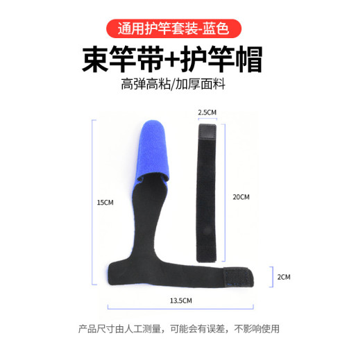 魚竿保護套袋綁竿帶魚竿綑綁帶路亞竿綁竿帶魚竿綑綁帶束竿帶套裝