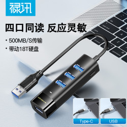 USB集線器3.0四口一分四拓展隖hub擴展器筆記型電腦type-c分線器