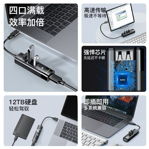 USB集線器3.0四口一分四拓展隖hub擴展器筆記型電腦type-c分線器 USB集線器3.0四口一分四拓展隖hub擴展器筆記型電腦type-c分線器
