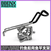 釣魚不鏽鋼三節卡箍魚竿座皮劃艇船用魚竿支架遊艇皮劃艇魚桿砲台