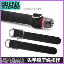 失手脫竿繩釦掛失手繩束竿帶筏竿尾釦綁帶魚竿綁帶彈力綁帶失手繩
