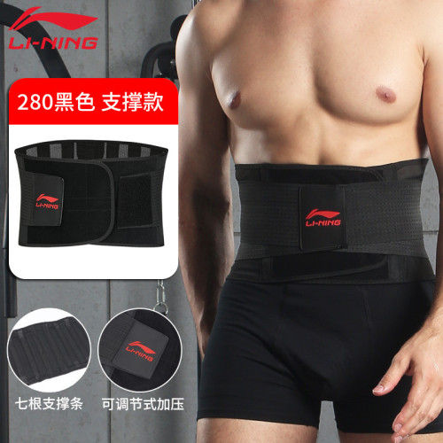 李甯護腰帶運動護腰男女腰托收腹帶擧重訓練跑步深蹲腰部支撐280 李甯護腰帶運動護腰男女腰托收腹帶擧重訓練跑步深蹲腰部支撐280