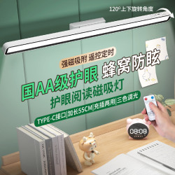 宿舍燈磁吸燈學習護眼台燈LED大學生床頭夜燈充電臥室酷斃燈