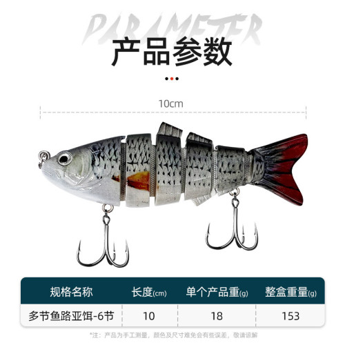 路亞多節魚餌10cm 下沉仿生6節硬餌仿真假餌斷節硬餌釣魚漁具假餌 路亞多節魚餌10cm 下沉仿生6節硬餌仿真假餌斷節硬餌釣魚漁具假餌