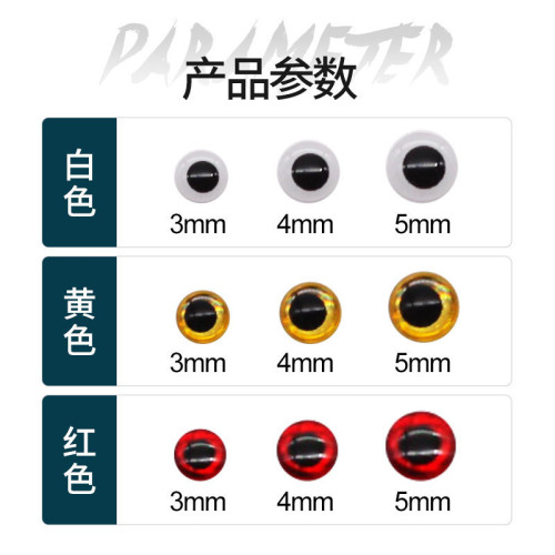 3D高仿動物眼晴貼魚餌眼睛貼路亞垂釣路亞釣魚餌配件水滴眼魚眼睛 3D高仿動物眼晴貼魚餌眼睛貼路亞垂釣路亞釣魚餌配件水滴眼魚眼睛