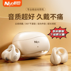 耐也新款TWS耳夾式運動智能降噪超長續航運動5.4藍牙耳機