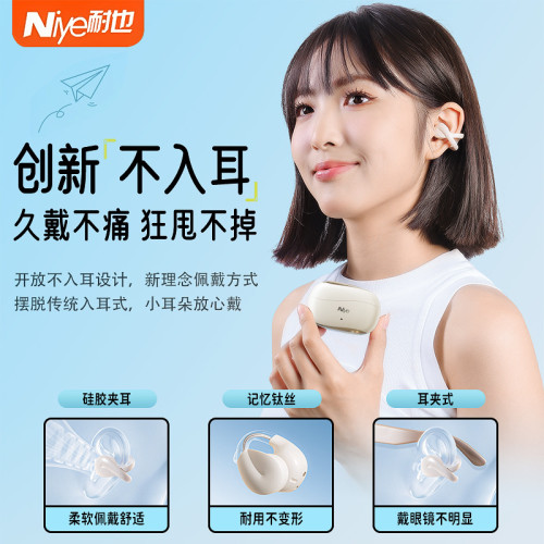 耐也新款TWS耳夾式運動智能降噪超長續航運動5.4藍牙耳機 耐也新款TWS耳夾式運動智能降噪超長續航運動5.4藍牙耳機